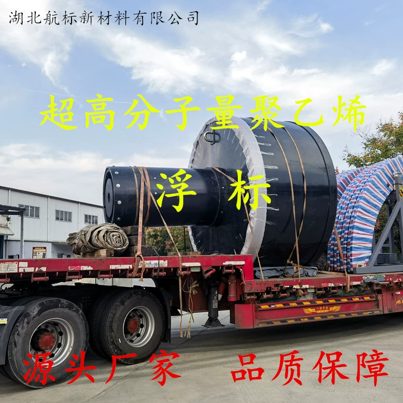 Навигационный знак из нового материала, буй из полиэтилена сверхвысокого молекулярного веса 3м, обладает высокой износостойкостью, коррозионной стойкостью, ударопрочностью и длительным сроком службы.