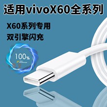 原配快60充充于充电双引擎手机系列60数据线线电线适用