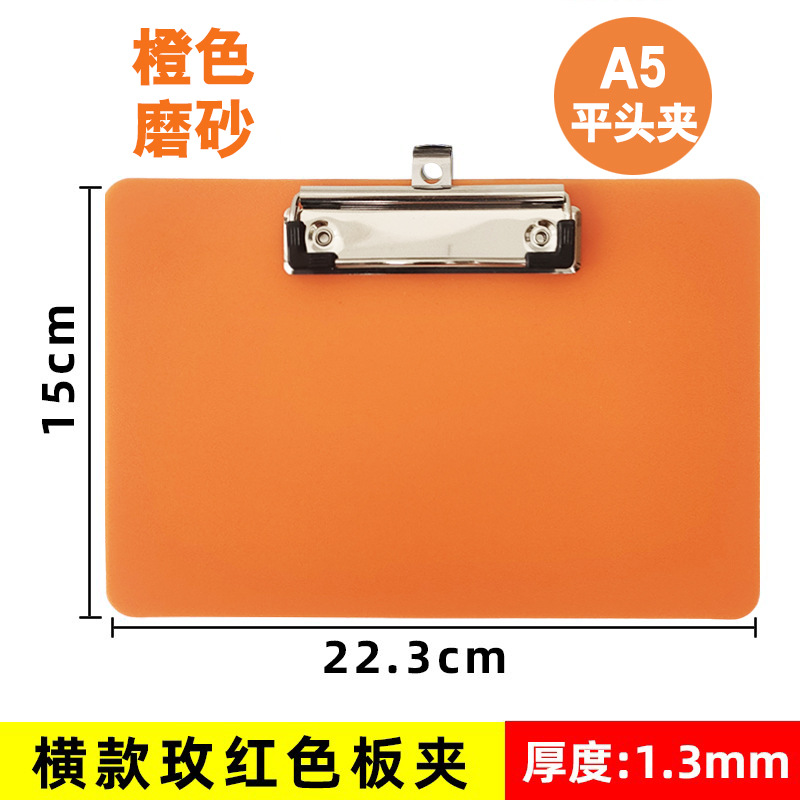 주황색 가로 A5 보드 클립(15X22.3cm)