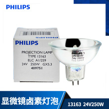 13163杯灯杯6423131646834FO14501卤素灯投影仪