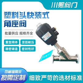 隔膜阀;角阀;球阀