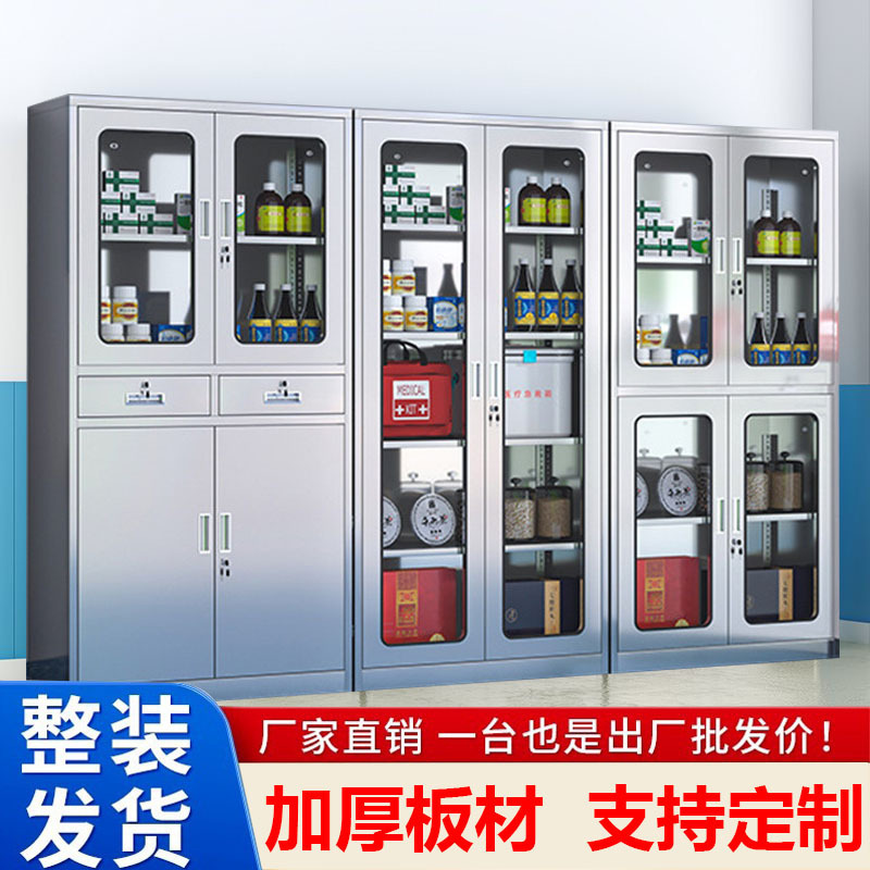 304 Stainless Steel File Cabinet Sterile Storage Cabinet Operation Desk Clinic Hospital Pharmacy Western Medicine Cabinet Medical Equipment Cabinet