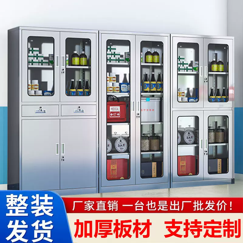 304不锈钢文件柜无菌储物柜操作台诊所医院药房西药柜医疗器械柜