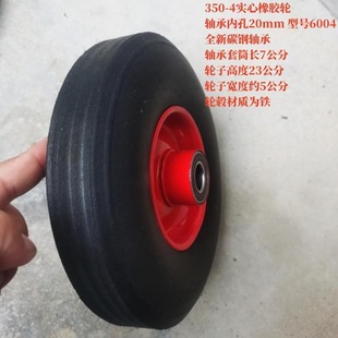 250-4 Wheel 350-4 Solid Wheel Universal Wheel Collection Tiger Trolley Accessories Foldableing Wheel with Shaft