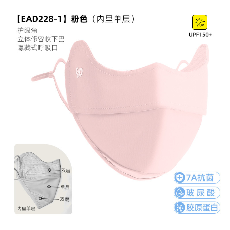 防晒口罩女夏季新款立体透气防紫外线户外遮阳护眼角冰丝防晒面罩|undefined