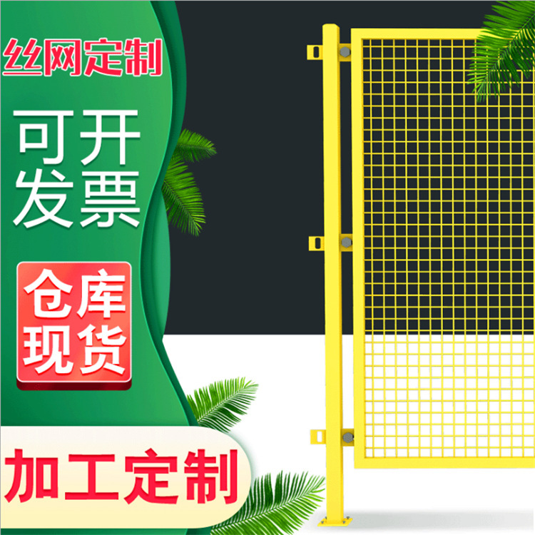 隔离网公路车间隔离护栏隔断网厂房仓库临时隔离栅设备围栏网