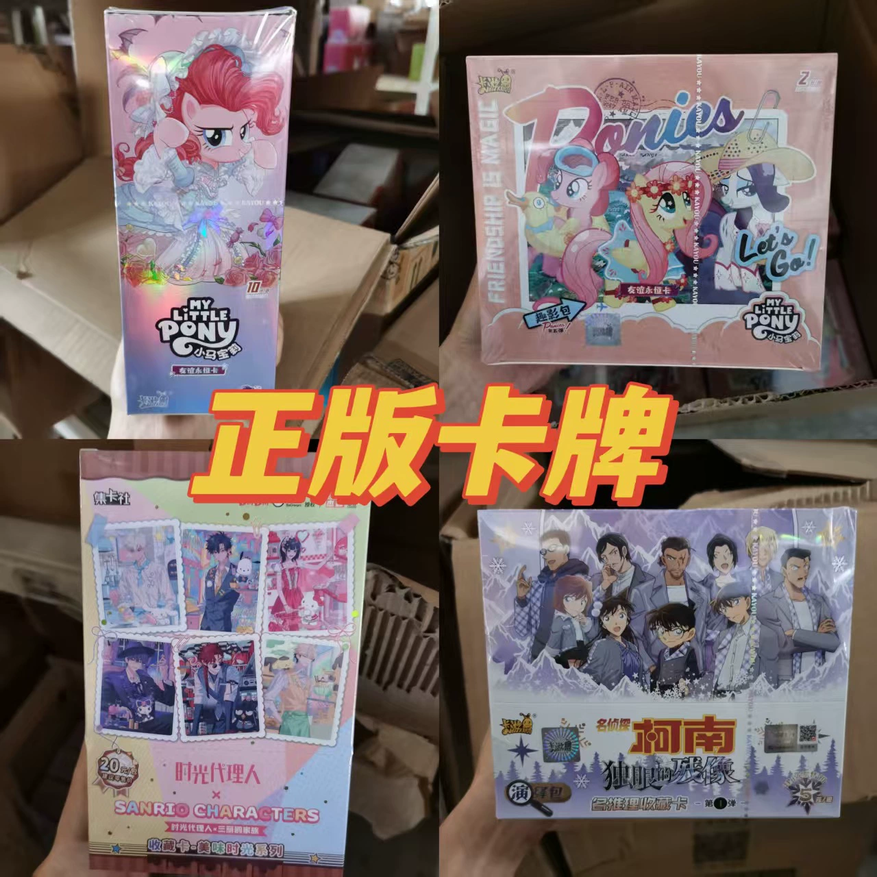 Карточка Little Pony Huiyue Pack № 8 Fun Shadow № 4 Rainbow № 3 Детская карточка