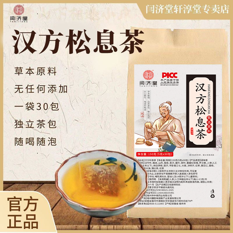 Hanfang Songxi Herbal Tea Bags Mulberry Blend 5g x 30 Bags Sugar Free Wellness Tea overview
