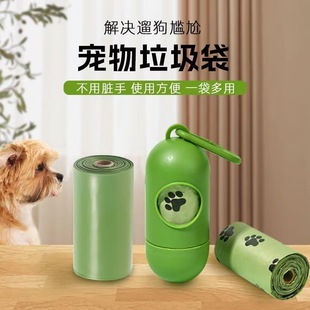 Biodegradable Dog Poop Bags Pet Waste Bags Poop Pick-Up Bags Outdoor Waste Collection Cat Litter Garbage Bags
