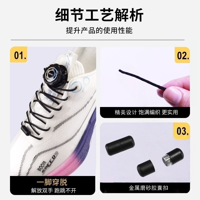 免系懒人鞋带男女款免绑户外运动配件圆形旋转纽扣胶囊不用系固定