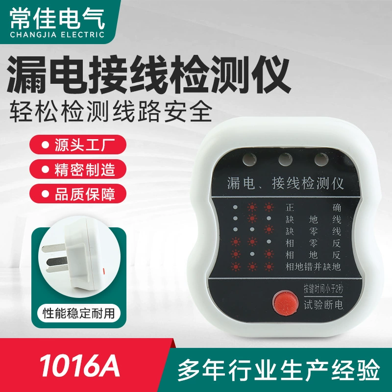 Детектор утечки проводки Фазовое гнездо Электроскоп Электропроводка Многофункциональная испытательная вилка Тест электрика