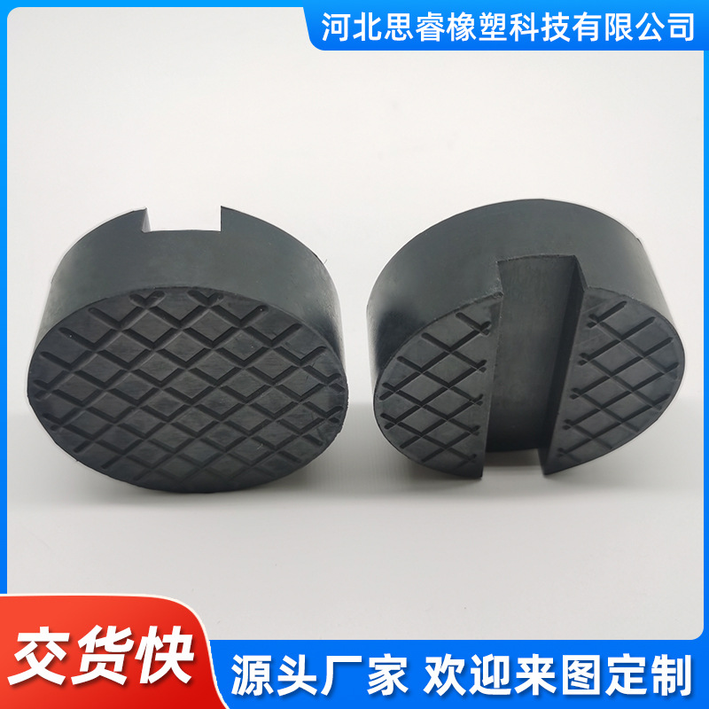 橡胶垫举升机卧式汽车用橡胶减震垫绝缘橡胶块缓冲千斤顶橡胶垫块