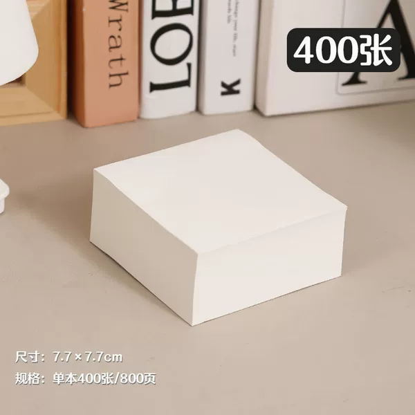 Milk white small square bricks [800 pages]