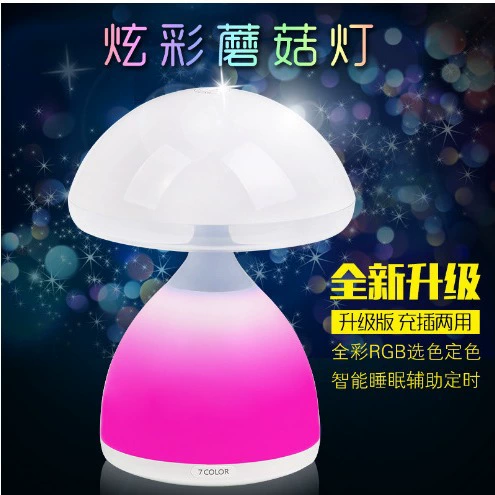Светодиодная атмосферная лампа цветное затемнение зарядка ночник домашняя спальня стол прикроватная лампа подарок Грибная лампа