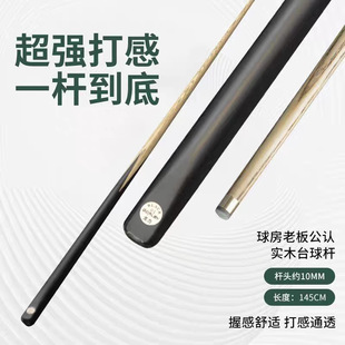 Goli 401 Billiard Cue Split Chinese Snooker Billiard Table American Black Eight Ball Cue 405