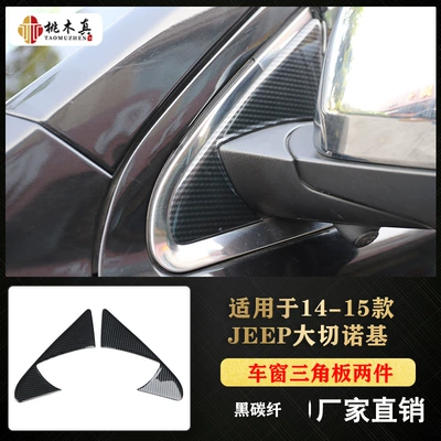 Other Automotive Interior Supplies, Grand Cherokee full car interior - black-carbon-fiber-color-window-triangle-2-pieces