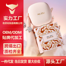 AUZU柔式丝雾持妆气垫霜 轻盈丝滑触肤细腻柔润遮盖瑕疵服帖气垫