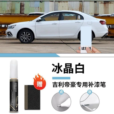 White Original Car Paint Scratch Repair: Car wax - geely-emgrand-ice-crystal-white-touch-paint-pen-frosted-paper