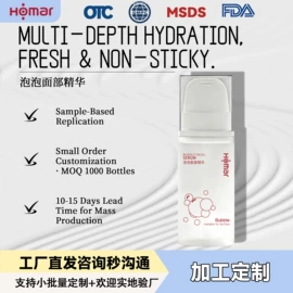 面部护理加工;液态精华;面部精华加工