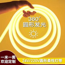 圆形220Vled灯条客厅圆形户外防水霓虹灯氛围广告工程亮化线条灯