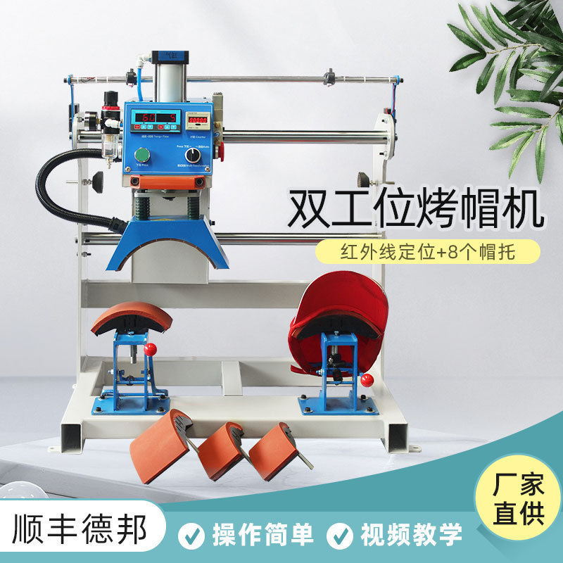 半自动气动双工位热转印烫帽机个性鸭舌帽烫图烫钻烫印压烫印花机