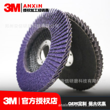 Cubitron™31184F百叶片高压重切削焊缝倒角打磨钴镍合金钛铸铁碳