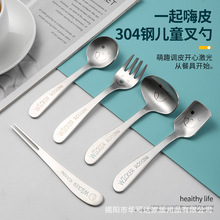 304不锈钢叉勺宝宝吃饭勺子儿童餐具套装家用可爱喂养汤匙水果叉