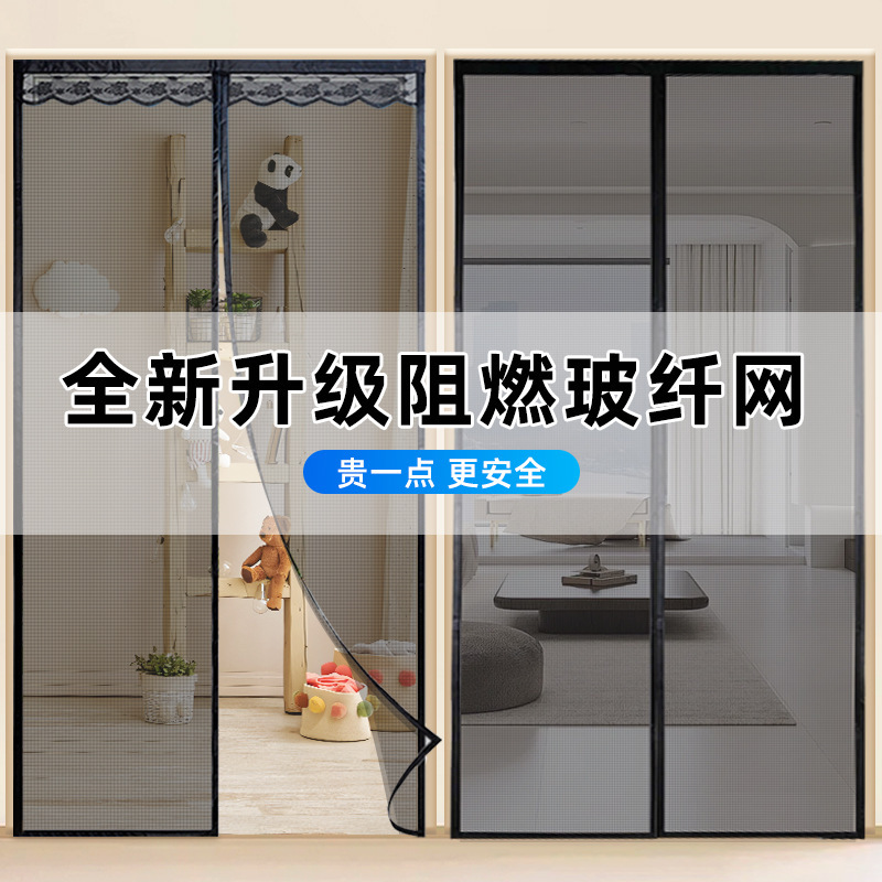 2026 Spring/Summer Fiberglass Mosquito Net Door Curtain with Magnetic Attachment, No Drilling Required, Full Magnetic Strip, Door Screen, No Nails Needed for Entry Door