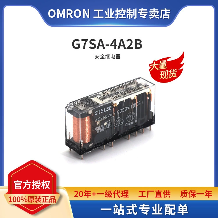 Omron DC безопасное реле, оригинал, 24 В