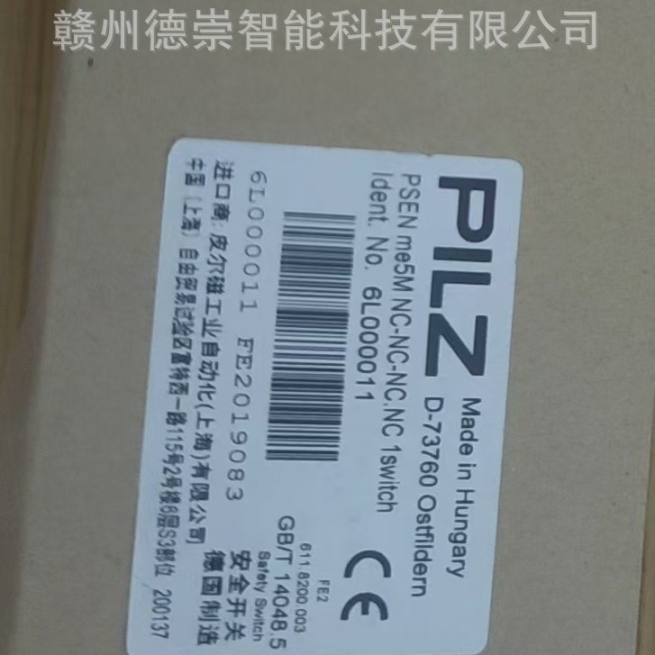 皮尔兹安全门锁，型号D-73760 全新议价