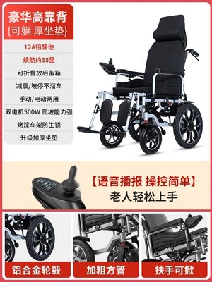 National Subsidy Beiweng Electric Wheelchair | Qatlanan elektrik velosipedlər - 19-luxury-high-backrest-thick-reclining-cushion-aluminum-alloy-wheels-12a-lead-acid-battery-life-of-about-35-miles