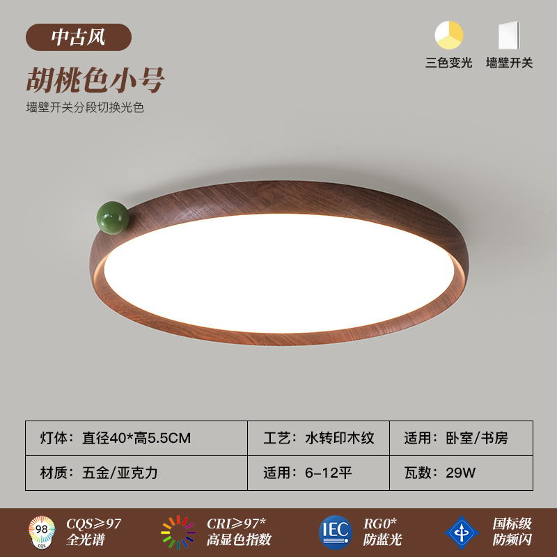 lámpara de dormitorio minimalista ultra delgada retro color nuez de espectro completo protector de ojos estilo japonés silencioso viento lámpara de techo de habitación