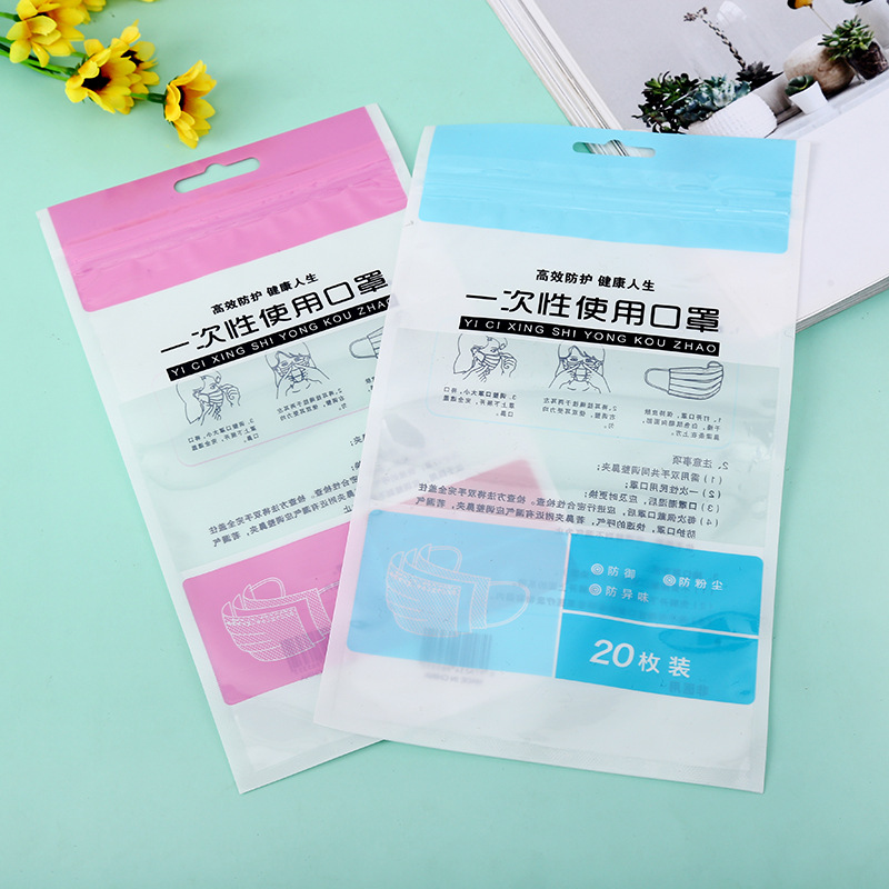 口罩包装袋一次性口罩密封自封袋十枚二十枚装非医用口罩包装袋
