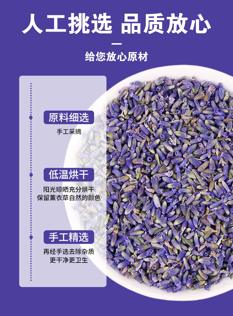 Dried Lavender Flowers (Lavandula angustifolia) — Xinjiang Ili Whole Buds for Sachets & Herbal Tea specifications