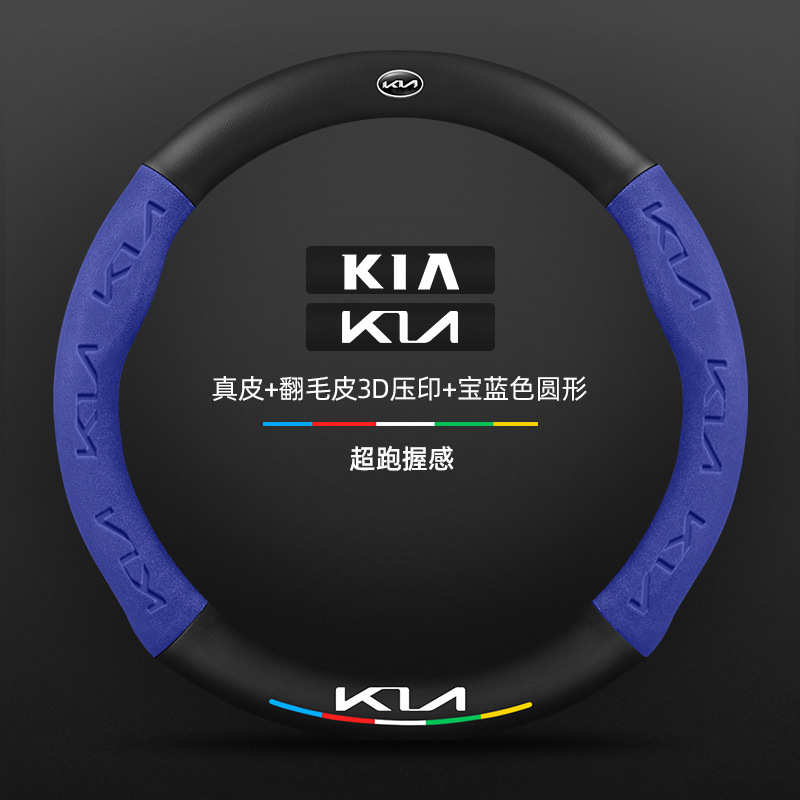 Kia k3 ステアリングホイールカバー 13-24 モデル特別な四季ユニバーサル超薄型レザースエードカーボンファイバー車のハンドルカバー|undefined