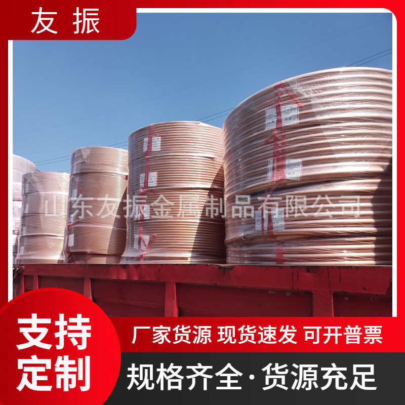Degreasing and Degreasing Copper Tube Tp2 Phosphorus Deoxidized Copper Tube Wooden Shaft Large Copper Tube Processing R410A Air Conditioning Copper Tube