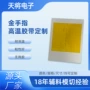 防静电高温耐热茶色胶带