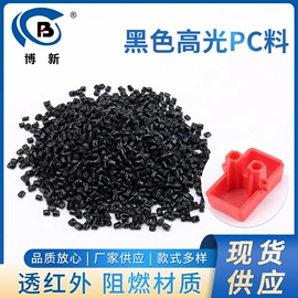 PC;其他工程塑料;PA66