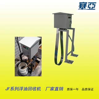 厂家供应JF刮油机油水分离机浮油捞除机撇油机油水分离器