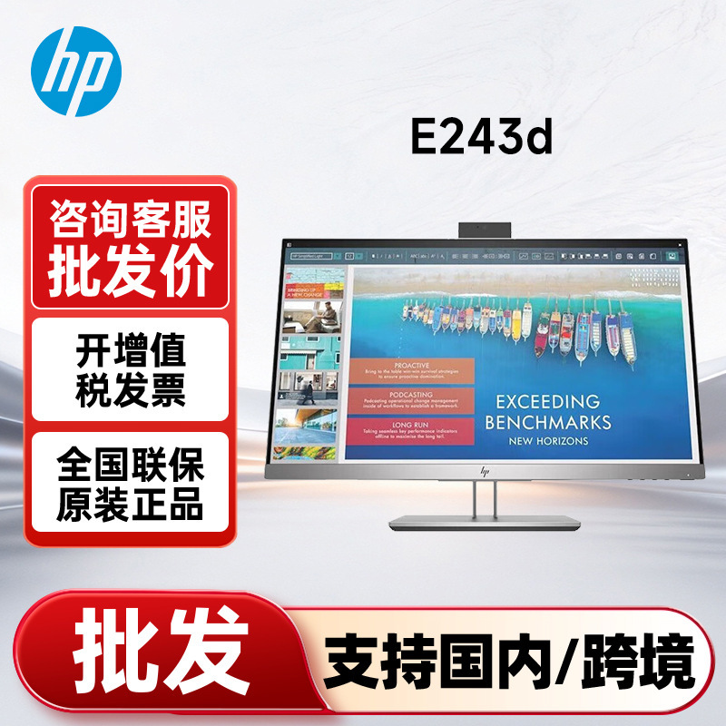 HP E243d E Series Display 2K/4K HD Business Office Home Monitor with Height Adjustment and Rotation HP E243d E Series Display 2K/4K HD Business Office Home Monitor with Height Adjustment and Rotation