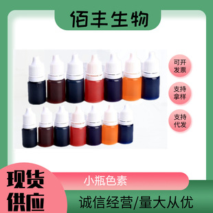 �F؛���� ˮ�̓���ɫ��5ml 10ml 15ml..Сƿɫ�� ʳƷ��Һ�wɫ��