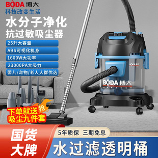 Free Shipping Vacuum Cleaner Water Filter Household Mite Removal Special Suction and Mopping High Suction Power Powerful Commercial Car Wash Vacuum Cleaner