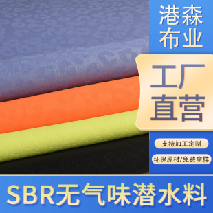 �|ݸ�S�ҹ���SBR�o��ζ��ˮ�� �\���o������٤��ˮ��Ь������