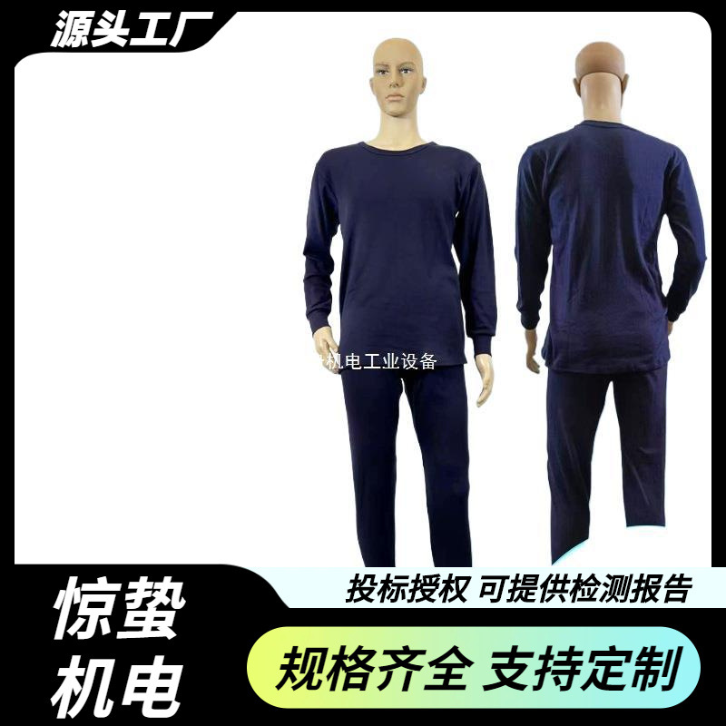 消防员防静电内衣套装纯棉保暖内衣套装7件套消防员阻燃防静电内