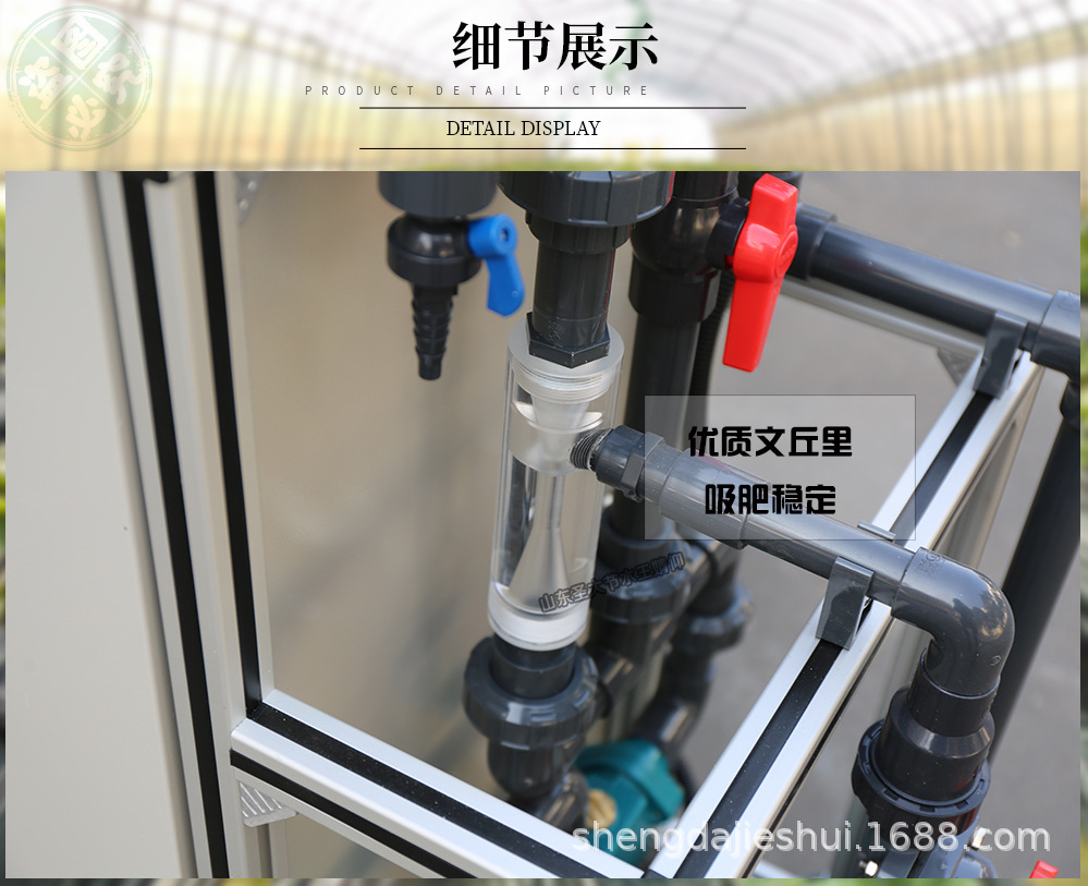 山东生产厂家 圣大节水供应宁夏温室改造小型滴灌水肥一体化设备