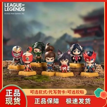 正版艾欧尼亚印章系列盲盒手办玩偶潮玩游戏周边摆件