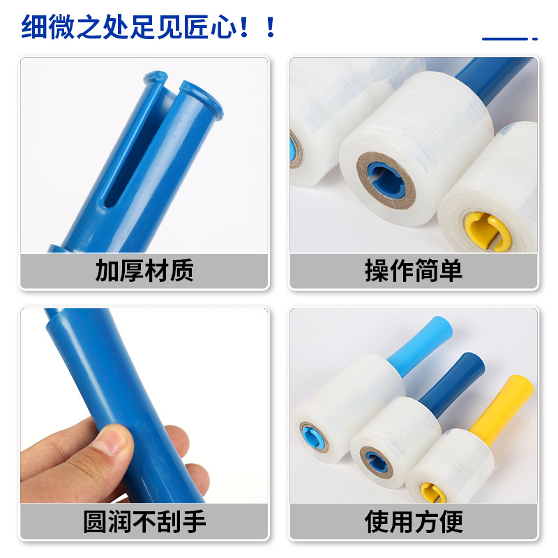 Protector de mano de embalaje de película estirable Spot de fábrica Mango de película estirable de pelo recto Herramienta de embalaje de película en rollo pequeño