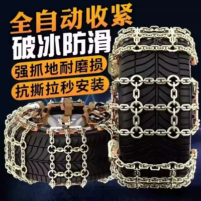 mud road emergency chain Tian – Tire snow chain