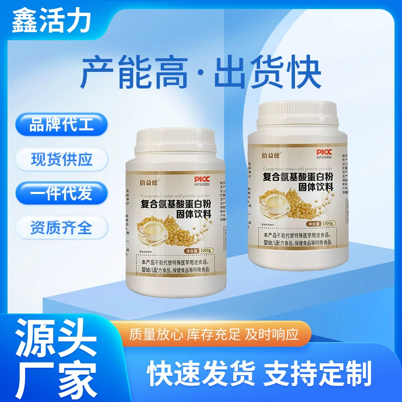 Bei Yijian протеиновый порошок для детей среднего и пожилого возраста 1000 г/банка композитный аминокислотный протеиновый порошок твердый напиток