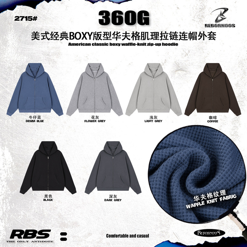 RBS | Autumn and winter new American-style trendy brand waffle texture casual men's boxy fit hooded zip-up jacket RBS | Autumn and winter new American-style trendy brand waffle texture casual men's boxy fit hooded zip-up jacket